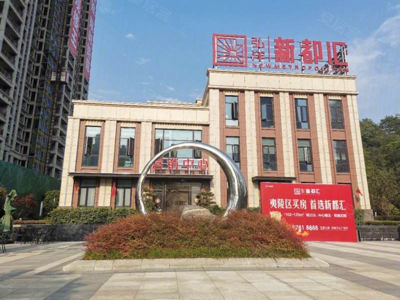 弘洋新都(dou)滙