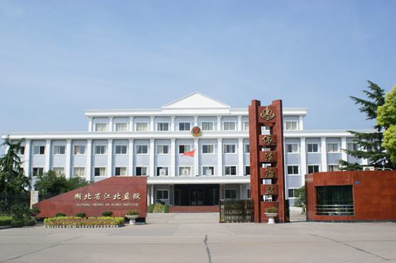 湖(hu)北(bei)荊(jing)州監獄