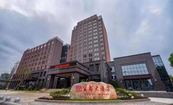 宜(yi)都(dou)大(da)酒(jiu)店(dian)